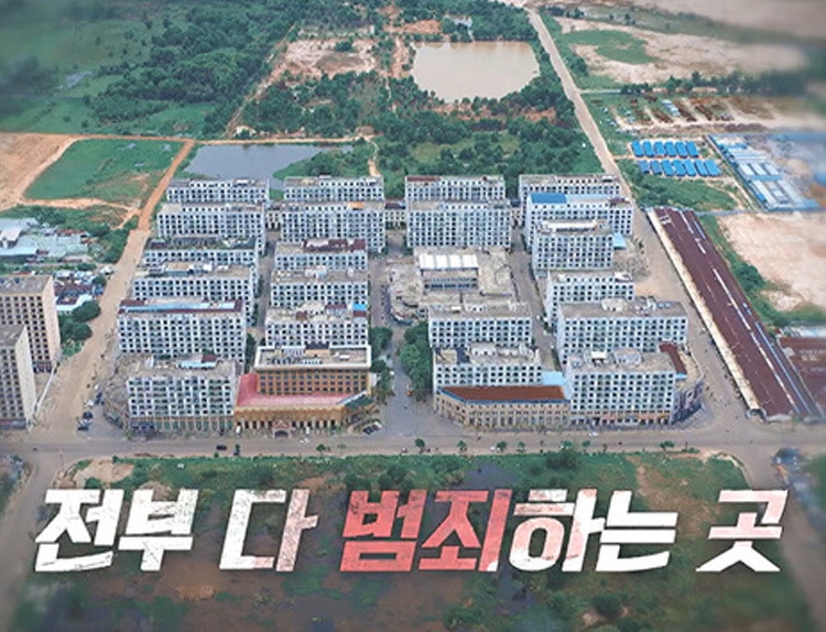 [다시보기] 범죄도시는 있다 2 - 캄보디아 웬치의 내부자들