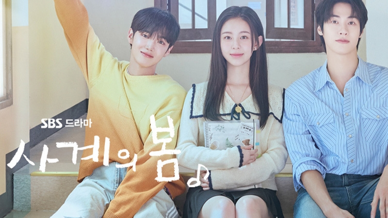 사계의 봄