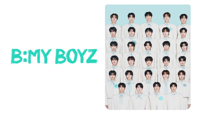 비 마이 보이즈