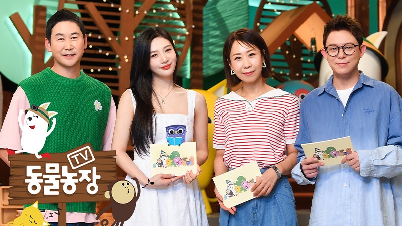 TV 동물농장