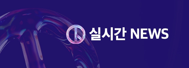 실시간뉴스