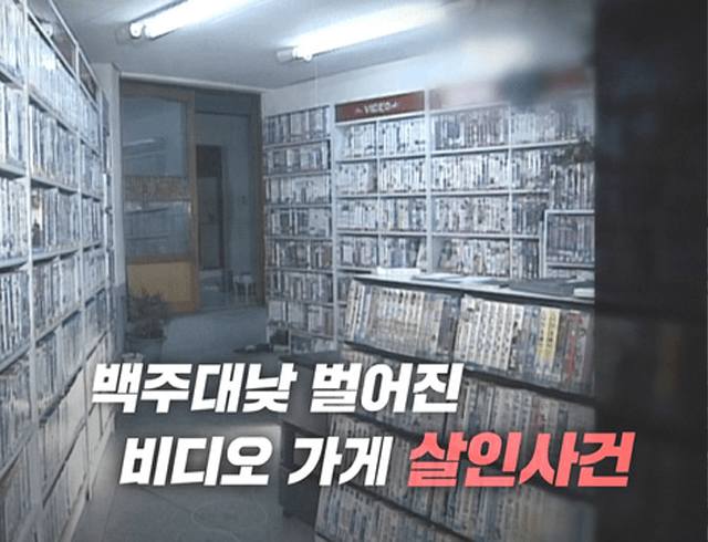 [다시보기] 장미 비디오 살인 사건 - 3명의 목격자는 누구를 보았나?