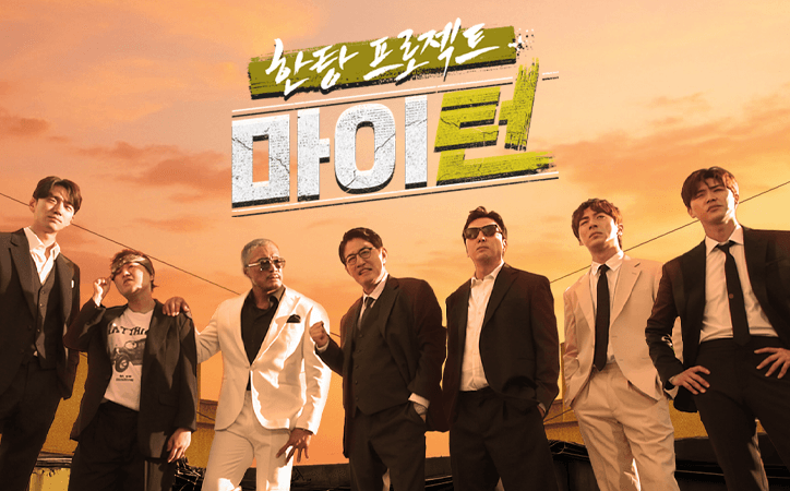 마이턴