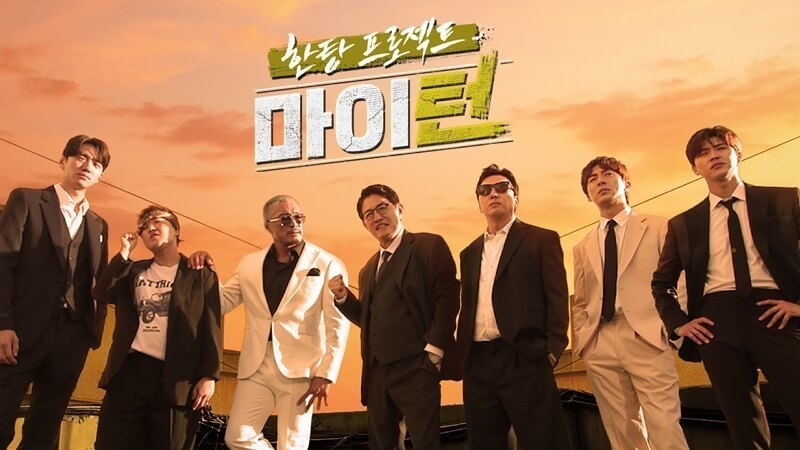 마이턴