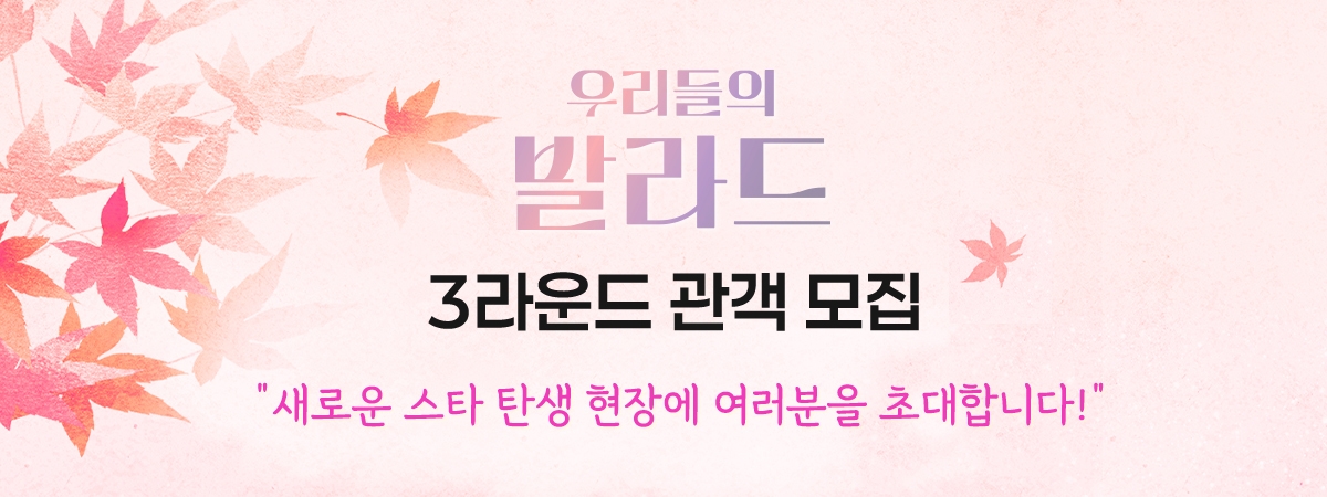 우리들의발라드