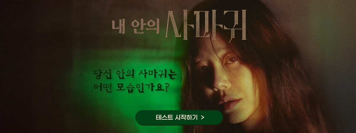 [사마귀] 유형테스트