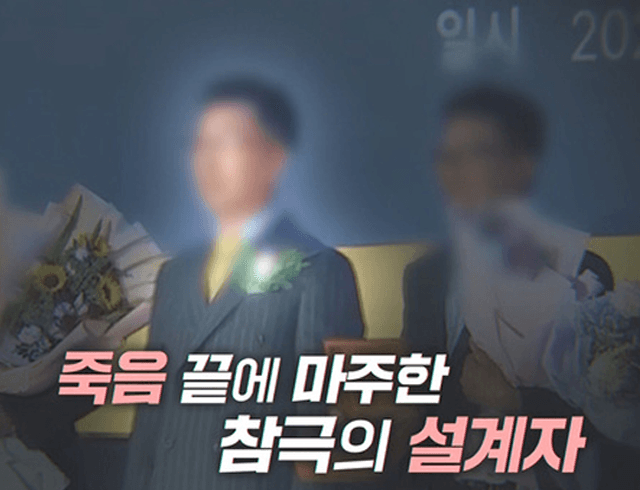 [다시보기] 황금 들녘의 몰락 - 설악산 테이프 살인 사건