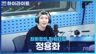 최화정의 파워타임