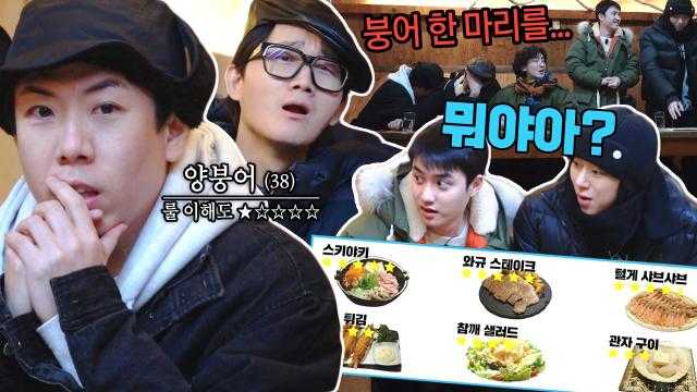 ♨붕어 등장♨ 경수 팀 vs 정훈 팀, 저녁식사 걸린 3:3 지뢰 초성 게임!