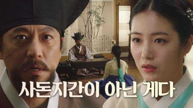 “수절을 하더라도 내 집에서 했어야지!” 오만석, 신예은 가문 사이에 얽힌 과거사