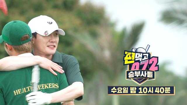 [3월 29일 예고] 이 무대는 우리가 접수한다! 규라질 vs 차르헨티나 vs 영보이즈♨ 