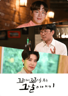 꼬리에 꼬리를 무는 이야기 프로그램 이미지