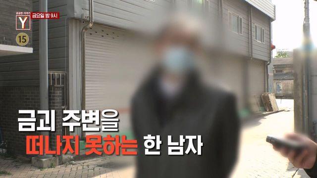 [11월 4일 예고] 북성로에 나타난 보물 사냥꾼 그는 왜 도심 한복판에서 금괴를 찾나?
