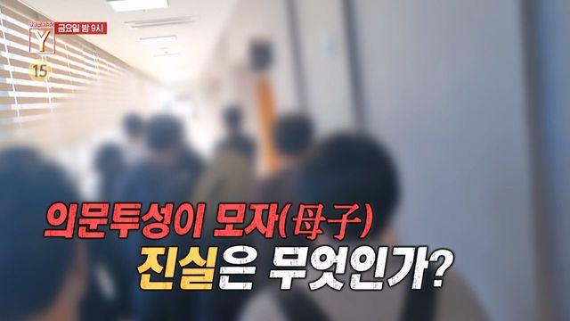 [12월 2일 예고] 잔인한 가족, 아내와 아들은 왜 아빠를 살해했나?