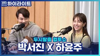 두시탈출 컬투쇼