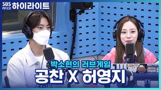 박소현의 러브게임