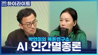 박연미의 목돈연구소