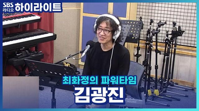 최화정의 파워타임