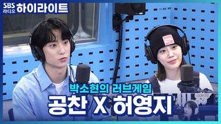 박소현의 러브게임