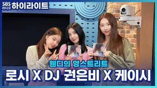 웬디의 영스트리트