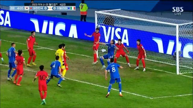 2023 FIFA U-20 월드컵