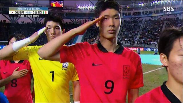 2023 FIFA U-20 월드컵