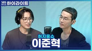 허지웅쇼