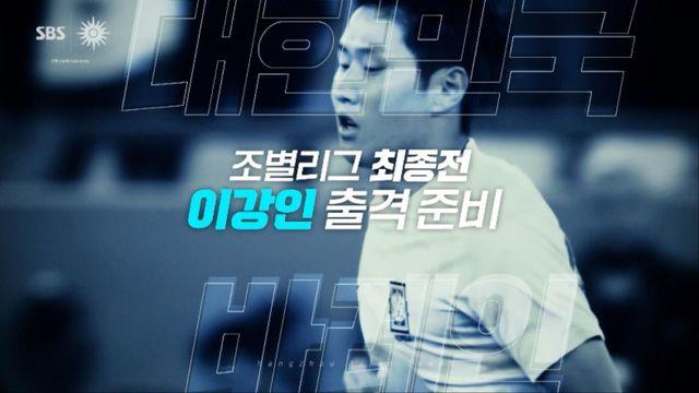 SBS 항저우 아시안게임