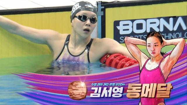 SBS 항저우 아시안게임