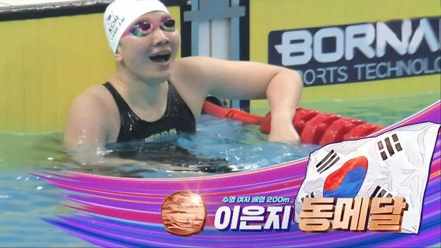 1998년 이후 최초! 값진 동메달 차지하는 이은지 [여자 배영 200m 결승]