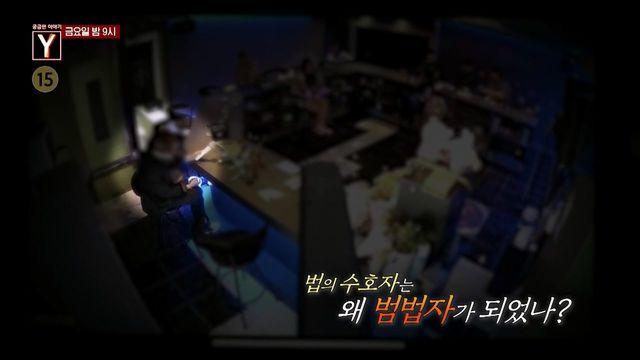 [11월 17일 예고] 법의 수호자는 왜 범법자가 되었나?