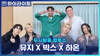 두시탈출 컬투쇼
