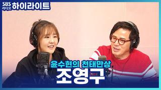 윤수현의 천태만상