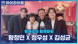 황제성의 황제파워