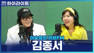 이숙영의 러브FM