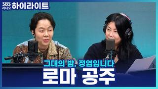 그대의 밤, 정엽입니다