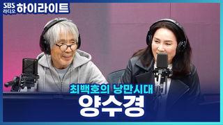 최백호의 낭만시대