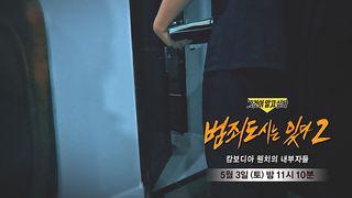 그것이 알고싶다