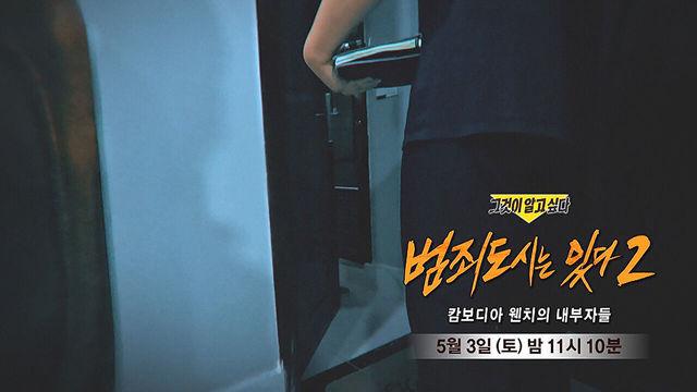 그것이 알고싶다