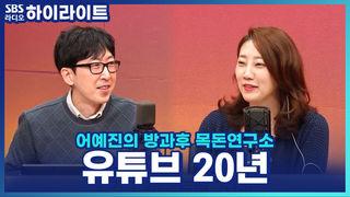어예진의 방과후 목돈연구소