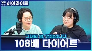 그대의 밤, 정엽입니다