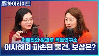 어예진의 방과후 목돈연구소
