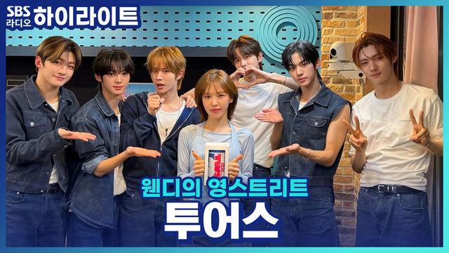 웬디의 영스트리트
