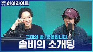 그대의 밤, 정엽입니다