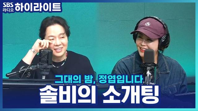 그대의 밤, 정엽입니다