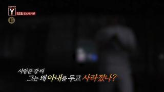 궁금한 이야기 Y