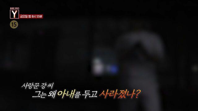 궁금한 이야기 Y