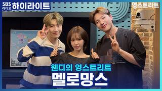 웬디의 영스트리트