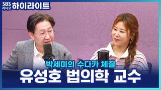 박세미의 수다가 체질