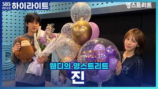 웬디의 영스트리트